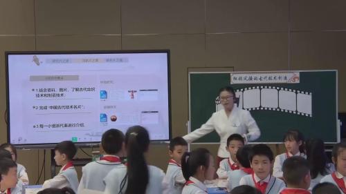 《独领风骚的古代技术创造》2025部编版五上道德与法治观摩课视频