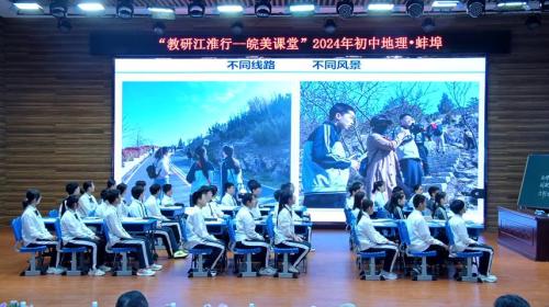 《地图工具的学习与应用》人教版七上地理新课标2025研讨课视频