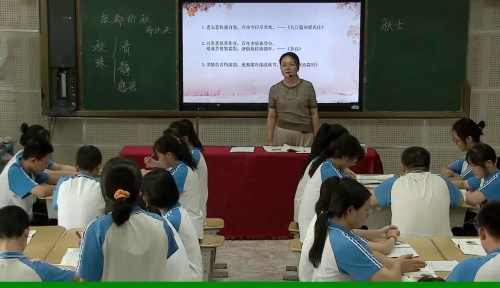 《故都的秋》部编版高一语文必修上册公开课视频