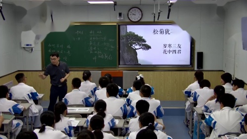 《归去来兮辞》部编版语文高二选择性必修下册公开课视频