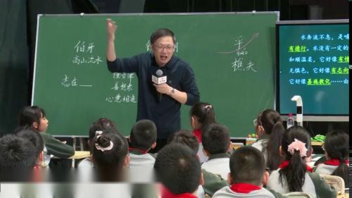 《伯牙鼓琴》2 部编版语文六上名师观摩课视频-薛法根