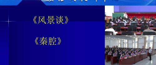 《风景谈 秦腔》部编版高二年级语文聚焦文本联读探索教考衔接新路径2025研讨课视频-童志斌