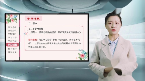 高中语文-解析风骚，品读诗歌雅正美——比读《氓》2025《离骚》2025（节选）说课