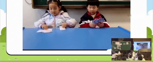 《好玩的“抢’10》人教版一上数学新教材培训2025研讨课视频