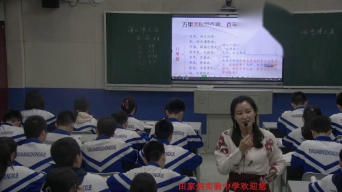 高一语文部编版必修 上册登高