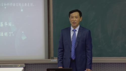 高中语文-必修下第三单元“鉴赏知识性文章的语言特色”说课