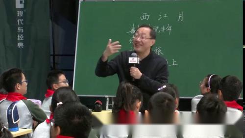 《最中国：词的境界——西江月二首》2-部编版语文六年级名师观摩课视频-王崧舟