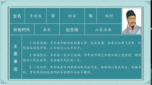 《最中国：词的境界——西江月二首》1-部编版语文六年级名师观摩课视频-王崧舟