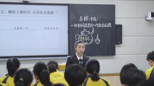 部编版高二语文选择性必修下册-第7课时《茶馆（节选）》研讨优质课视频