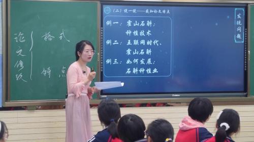 部编版高三语文选择性必修下册-第9课时为论文升格优质课视频