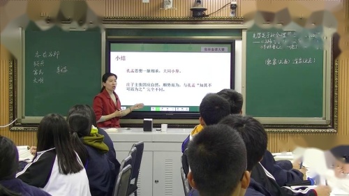 高一语文部编版必修 下册1 子路、曾晳、冉有、公西华侍坐齐桓晋文之事庖丁解牛 群文阅读公开课视频
