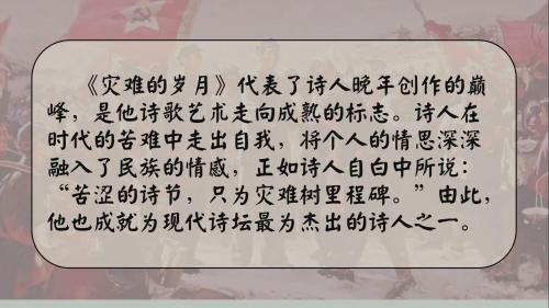 部编版高二语文选择性必修下册-第9课时课外阅读作品推荐优质课视频