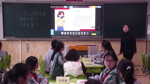 《建设美好祖国--关心国家发展》人教版八上道德与法治2025研讨课优课视频
