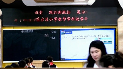 《解决问题的策略》苏教版五上数学第十三届雨花台区小学数学学科教学带头人展示活动2025研讨课视频