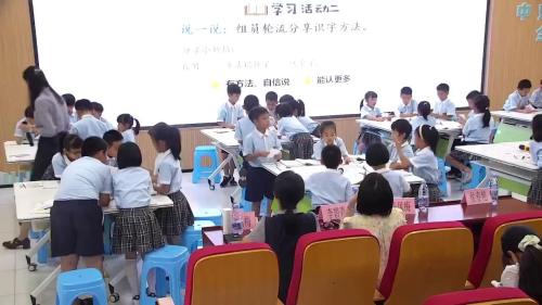 《妈妈睡了》部编版二上语文融合式阅读在语文教学中应用实践2025研讨课视频