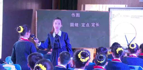 《尺规作图》人教版六上数学新课标背景下“小学数学深度学习 跨学科融合”教学实践2025研讨课视频