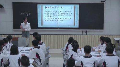 高中语文-《巧设妙构，理质文心——阿Q之死的逻辑探究》优质课