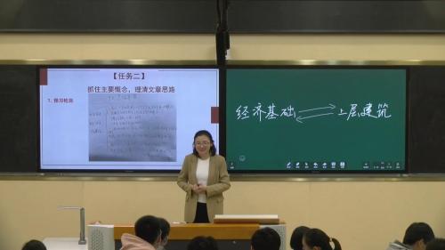 部编版高二语文选择性必修中册-第2课时《社会历史的决定性基础》优质课视频