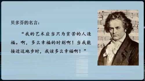 《月光曲》部编版语文五下名师观摩课视频-孙双金