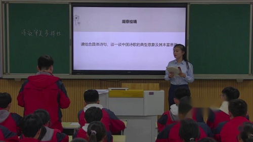 部编版高二语文选择性必修中册-第5课时诗歌审美多样性研习优质课视频