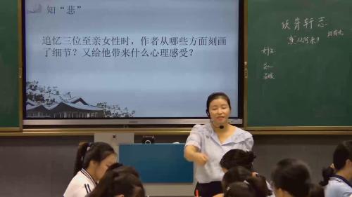 《项脊轩志》部编版高二语文选择性必修下册公开课视频