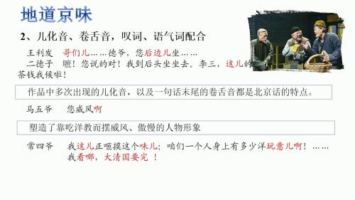 部编版高二语文选择性必修下册-第8课时语言鉴赏札记展示优质课视频