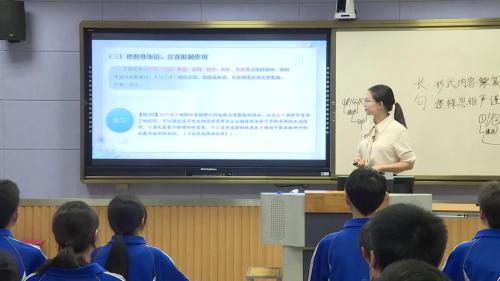 部编版高三语文选择性必修下册-第3课时长句背后的逻辑与思维优质课视频