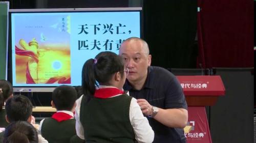 《夏日绝句》部编版语文四上名师观摩课视频-何捷