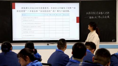 部编版高二语文选择性必修中册-第1课时“理性之光”单元导读课优质课视频