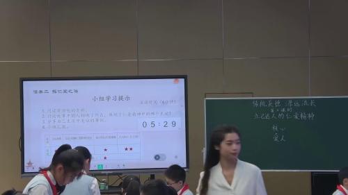 《立己达人的仁爱精神》2025部编版五上道德与法治竞赛课视频
