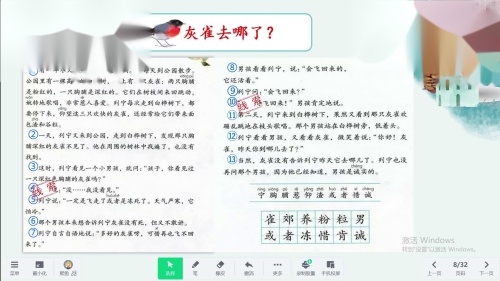 《灰雀》2025部编版三上语文教学实践展示课视频