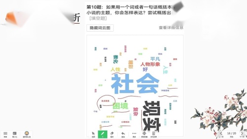 高中语文部编版选择性必修 上册第三单元小说心理描写研习