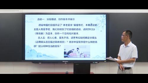 高中语文-统编版高中语文选择性必修下册第三单元《陈情表》说课