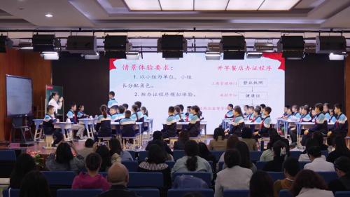 《权力行使有边界》部编版六上道德与法治2025研讨课视频