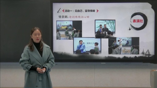 高中语文选修《中华传统文化专题研讨》第三单元“兴观群怨”单元设计和“活动课”教学阐释 说课视频
