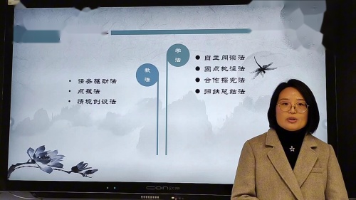 高中语文以“子”为“路”，成就自我 《论语》整本书阅读专题研读课 说课视频