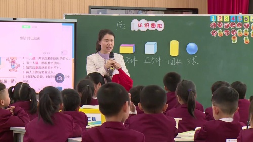 《认识有趣的立体图形第一课时——认识图形》北师大版一上数学新教材培训活动2025研讨课视频