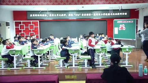 《人人爱公物第二课时》部编版一上道德与法治-应用新结构落实大单元教学2025研讨课视频