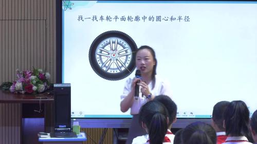 《车轮圆圆我探秘》人教版五下数学聚焦跨学科主题学习 赋能创新人才培养2025研讨课视频