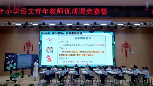 《荷叶圆圆》部编版一下语文2025青年教师优质课竞赛视频