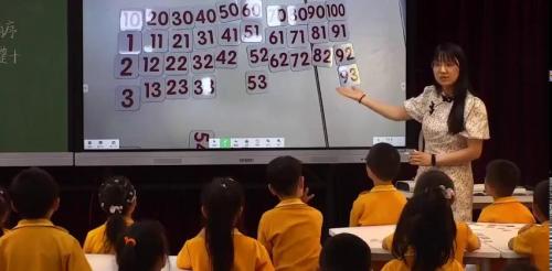 《做个百数表》人教版一上数学单元整体教学2025研讨课视频