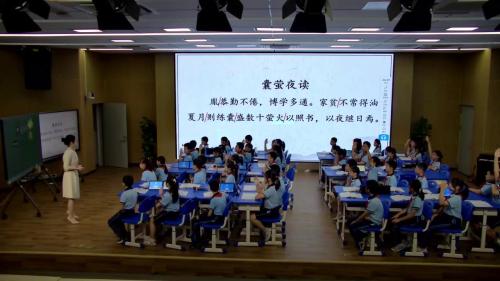 《囊萤夜读》部编版语文四年级下册-创新应用教学案例