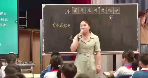 《“诺曼底号”遇难记》部编版四下语文“新·智·跨”系列教研活动展示课视频