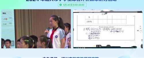 《鸡兔同笼》人教版四下数学展示课视频