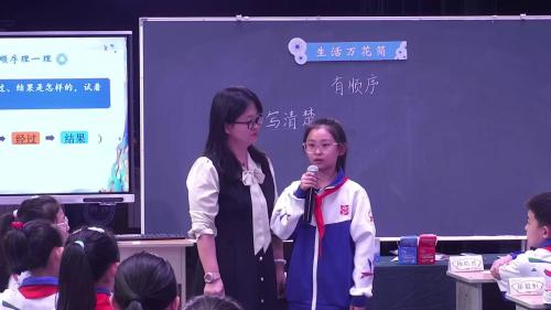 《生活万花筒》部编版语文四年级上册-第五届青年教师观摩课优课视频-山西