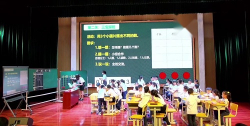 《摆一摆，想一想》人教版一下数学第三单元用好新版教材 赋能课堂创新2025研讨课视频