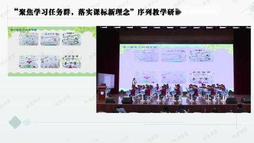 《安徒生童话整本书阅读推进课》部编版三上语文“聚焦学习任务群，落实课标新理念”序列教学研讨第五期活动研讨视频