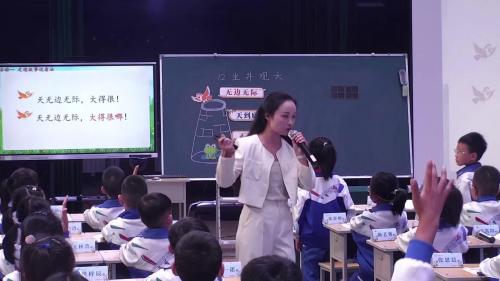 《坐井观天》部编版语文二年级上册-第五届青年教师观摩课优课视频-湖北