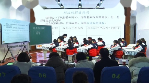 《那次玩得真高兴》部编版三上小语青年教师基本素养展示课视频