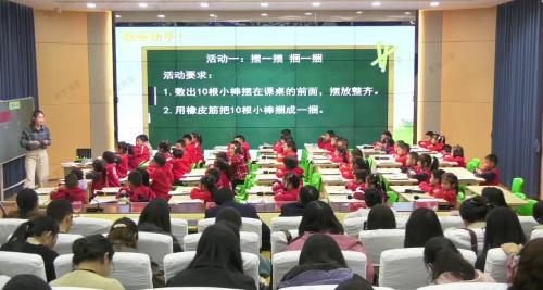 《10的再认识》新人教一上数学第四单元区域教研活动2025研讨课视频